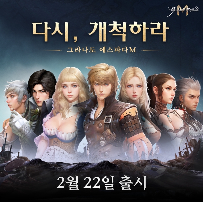 한빛소프트 기대되는 모바일 MMORPG의 진화 그라나도 에스파다 M 공개 d8f6d369ceca0f9b7f5de7e3376646f9_1706441598_6922.jpeg