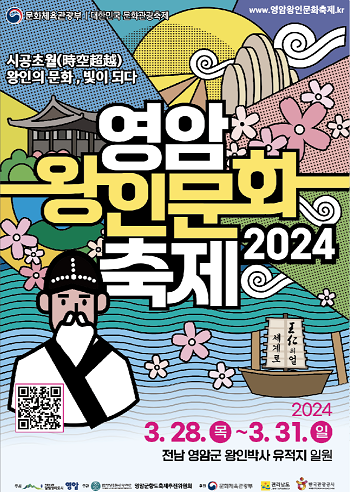 2024년 3월 한국의 대표 축제 11곳 추천 ab69259b37cc95efe27d6b0cfda7e125_1709863965_4972.jpg