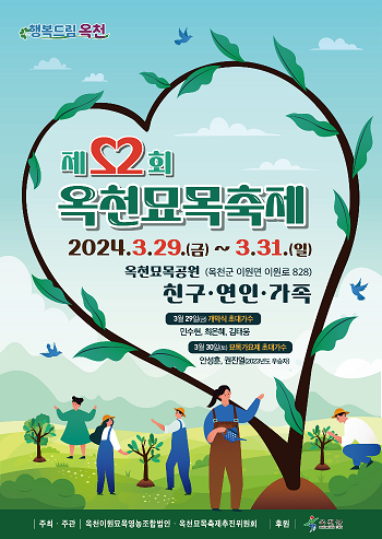 2024년 3월 한국의 대표 축제 11곳 추천 ab69259b37cc95efe27d6b0cfda7e125_1709864033_6892.jpg