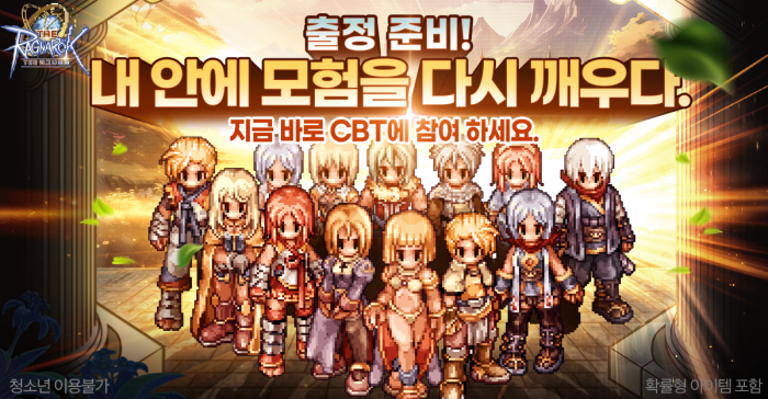 THE 라그나로크 CBT 시작 - 2D 감성으로 재탄생한 추억의 MMORPG 42c8f12b988cedbd3de1f884ec22ba6a_1724150466_6848.png