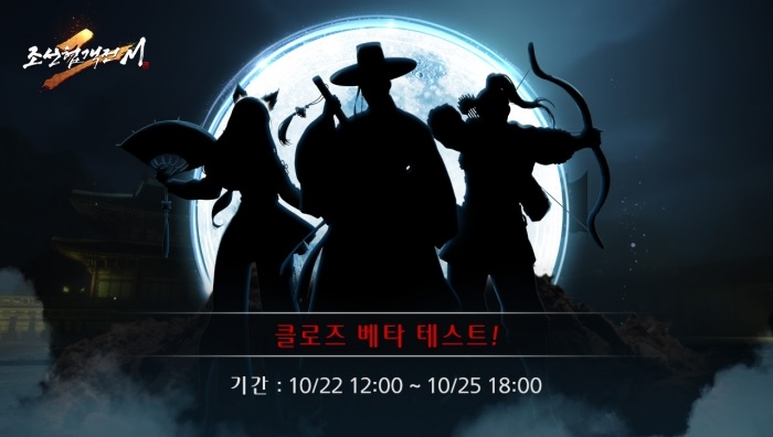 한국형 모바일 MMORPG 조선협객전2M 10월 22일 CBT 실시 df3ed6b5e872f921c4c824ccaa7cfbc3_1729815018_8269.jpg