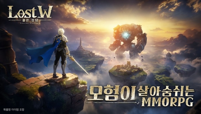 모험과 보물의 세계로 초대하는 MMORPG ‘로스트W : 폴른 킹덤’ 사전예약 시작 577aa20bc3580a04820a87ccbe48acd4_1730852303_6182.jpg